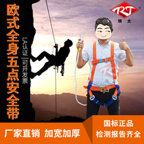 Full-body five-point cushioning wear-resistant safety belt aerial work safety belt outdoor construction anti-fall safety rope