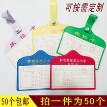 50 school dormitory bed card student dedicated PVC bedside card set with buckle bedside registration listing