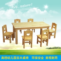 High-grade childrens table and chair kindergarten solid wood table and chair Pinus sylvestris wooden table rectangular desk chair set