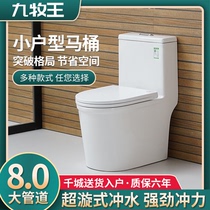 Home Mute Mini small family toilet bowl Toilet Deodorant Ultra Short size 58cm Long less than 61cm Ceramic sitting