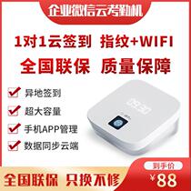  ZKTeco Yunji Technology ZK-T1 Fingerprint attendance Employee punch card machine Check-in wifi remote attendance report