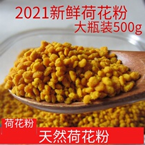 2021 fresh lotus pollen pure natural edible lotus powder unbroken bee pollen girl beauty 500g
