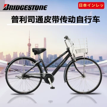 普利司通自行车-普利司通自行车促销价格、普利司通自行车品牌- 淘宝 普利司通自行车-普利司通自行车促销价格、普利司通自行车品牌- 淘宝