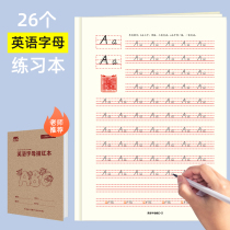26 English letters Kindergarten primary school students in the third grade copybook English word practice post Beginner red book