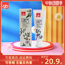 gb good children children toothpaste 2-3-6-9-12-year-old baby baby tooth exchange period fluoride-free toothpaste moth-proof newborn