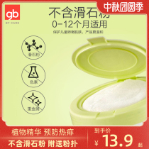 gb good baby talcum powder to prickly heat baby plant essence corn powder (with puff)
