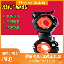 Mountain road bicycle flashlight clamp 360 degree rotating flashlight holder multifunctional front lamp holder bracket accessories
