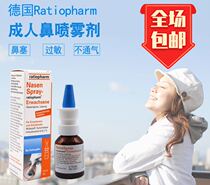 German Imported Children Adults Through Nose Spray Baby Rhinoceros Nasenspray Russian Edition