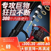 Sea pole special clearance throwing Rod set full set of metal wheel sea Rod long-range super hard fishing rod set combination
