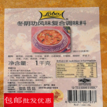 Thailand imported LOBO winter Yin Gong soup sauce 1Kg Thai hot pot bottom seasoning commercial hot and sour soup