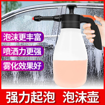 Car wash spray foam pot artifact pa pot household car wash foam high pressure car special pressurized hand spray spray pot