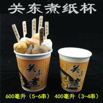 Guan Tung cooking paper cup 400ml600ml disposable thick leak proof paper cup string incense takeaway commercial packing paper bowl