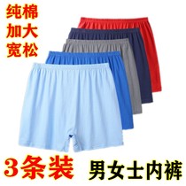 3 cotton mens underwear middle-aged boxer shorts enlarged and fatten loose womens pants dad short pants