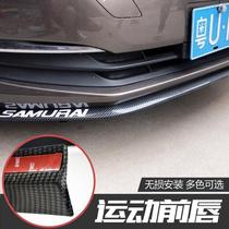 Applicable to Buick LaCrosse Ancorre car anti-collision strip bumper surround front bumper decoration carbon fiber pattern