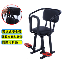 Electric motorcycle child seat front child baby battery car lady scooter safety seat stool