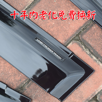 Suitable for Toyota PRADO rain shield window rain eyebrow overbearing PRADO rain shield rain strip original model
