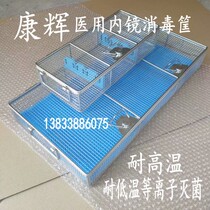 Medical stainless steel disinfection laparoscopic cystoscope otolaryngoscope endoscope low temperature resistant Plasma Sterilization basket