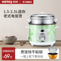 Hot rice cooker mini non-stick pot dormitory 1-3 people old-fashioned automatic small rice cooker with steamer home