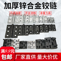 Black hinge zinc alloy hinge aluminum alloy hinge electric cabinet box door hinge equipment industrial thickened hinge bright chrome