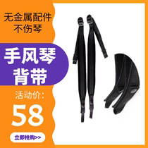 Accordion strap without metal accessories Strap 32 48 60 80 96 120 Bass strap Universal
