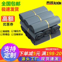 Wholesale delivery bag packing bag thickened to make waterproof packing bag express bag special price