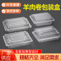 One catty 500g g lamb box Fat Cow roll box disposable transparent plastic packaging box fresh-keeping box