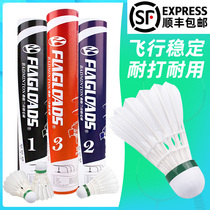 Shunfeng badminton sports training advanced duck hair competition flight stability resistance to play goose feather 12 sets