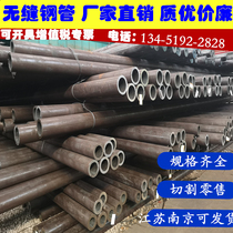 No.45 thick-walled carbon steel round pipe 20#45#40Cr seamless steel pipe cutting outer diameter 180mm194mm203mm