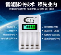 Four-slot 1 2V Ni-MH rechargeable battery LCD smart fast charger No. 5 No. 7 rechargeable battery universal
