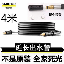 German Karcher Kahkegucci CTK K1 K2 K2 K3 Explosion-proof high-pressure outflow tube Quick-insert extension tube
