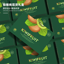 Kiwi gift box packaging box high-end portable yellow heart heart Kiwi gift box empty box kiwi fruit box customization
