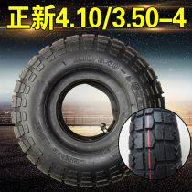 Zhengxin cart electric car 4 10 3 50-4 outer tube inner tube trolley 260x85 scooter tires