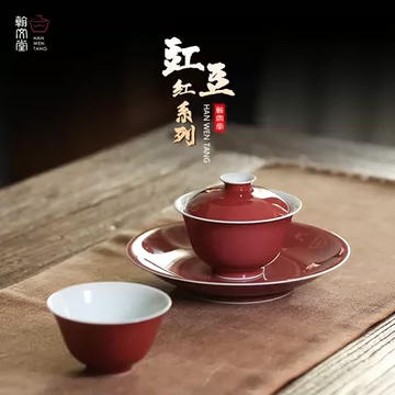 豇豆红盖碗-豇豆红盖碗促销价格、豇豆红盖碗品牌- 淘宝