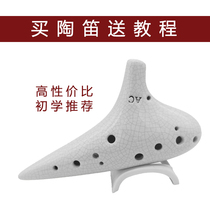 12 holes in the tone AC green and white glaze crack Ocarina summer sand teaching beginner recommended to send zero basic video tutorial