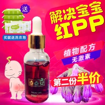 This is a little sweet grass oil skin cream buttocks buttocks baby red PP flooded neck baby massage cream children