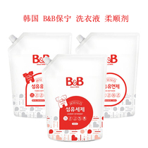 South Korea Imports bb Baoning Baby Laundry Liquid Softener Grapefruit Rose Flavor 1500
