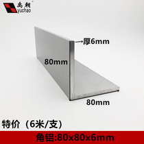 Angle aluminum 80x80x6mm Aluminum alloy profile Right angle 90 degree angle aluminum edging triangle equilateral l-shaped aluminum alloy angle aluminum