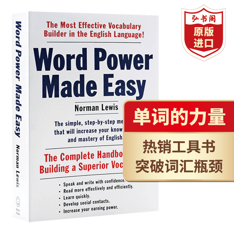 Word Power ʵ Ӣԭ Word Power Made Easy ŵ˹ Ӣʻ㹤 ΤָʸʵΤС ţ߽׵10