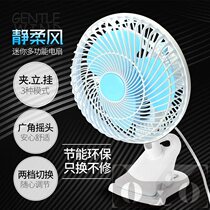 Dormitory household rotary plug fan clip electric plug clip