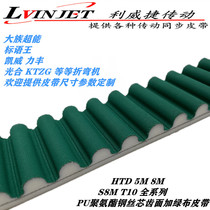 Bending machine timing belt HTD 5M 8M T10 S8M PU transmission belt steel wire core tooth surface plus green cloth belt