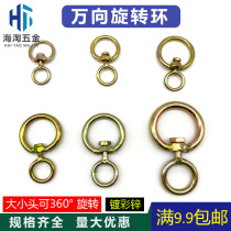 Galvanized cow ring big and small 8-character swivel universal rotating ring dog chain chain connecting ring connecting buckle lifting ring universal ring