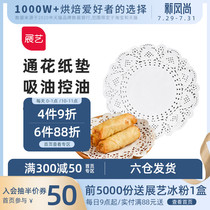 Exhibition lace paper pad Oil absorbing paper Food special kitchen household fried barbecue food Cake baking round paper