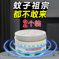 Citronella Anti-Mosquito Gel Mosquito Paste Mosquito Repellent Artifact Indoor Household Mosquito Removal Products Citronella Mosquito Repellent Gel