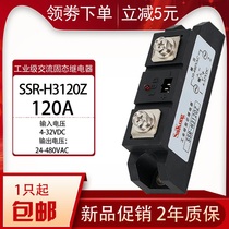 High-quality ssr-h3120z industrial solid state relay (SSR) 200A 300A h3200zf h3300ZD ZE