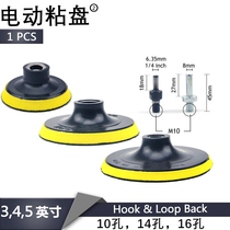 Bench Polished Disc Self-Adhesive Flocking Sandpaper Sheet Tray Corner Mill Grinding machine Grinding Machine Hand Mill adhesive disc suction cup