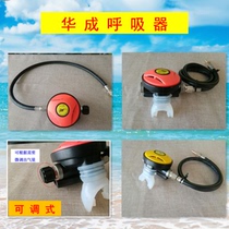 Huacheng Huacheng diving adjustable respirator adjustable secondary head primary and secondary regulator standby secondary head hydrolung