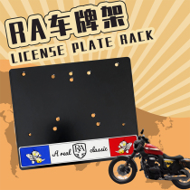 RA Plate frame RoyalAlloy motorcycle licence plate frame plate holder T300 GP200 150 applicable
