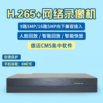 32-way 5M 3M network video recorder H 265 9-way monitoring mobile phone remote 16-way 5MXM hard disk host NVR