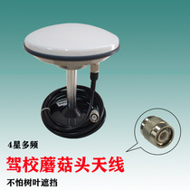GNSS antenna Four-star multi-frequency driving test driving school special mushroom head subject two three high-precision GPS Beidou