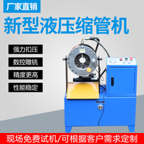 Small electric vertical hydraulic steel pipe shrinking machine scaffold shrinking head machine vertical and horizontal dual-use tubing hose withholding machine
